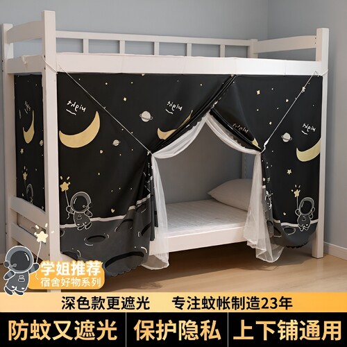 全遮光免安装蚊帐|超4000次加购