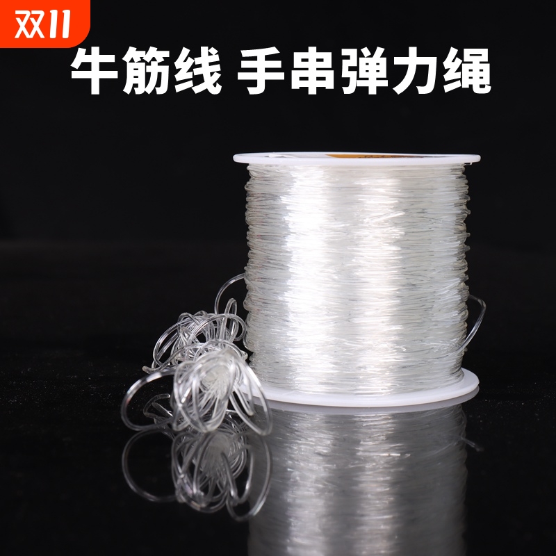 透明水晶牛筋弹力线穿珠子文玩线