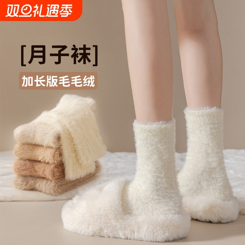超厚毛绒袜子女冬季加绒加厚保暖毛毛袜家居中筒袜睡眠居家水貂绒