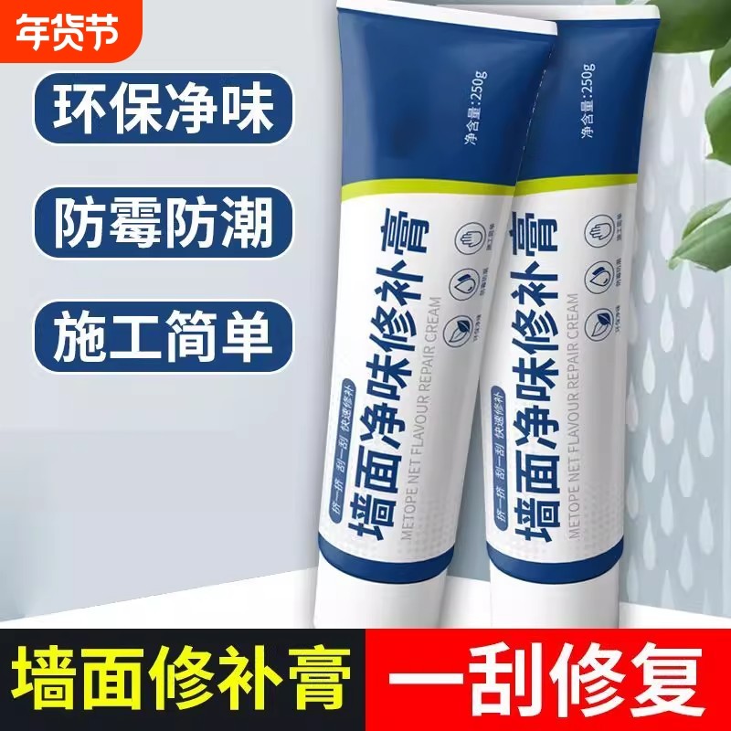 防水补墙膏墙面修补家用腻子膏刷墙涂料乳胶漆修补膏修复防霉防潮,基础建材,腻子/批嵌材料,淘宝优惠券,粉丝福利购,淘宝优惠卷