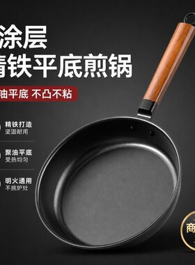 平底锅不粘锅家用牛排煎锅