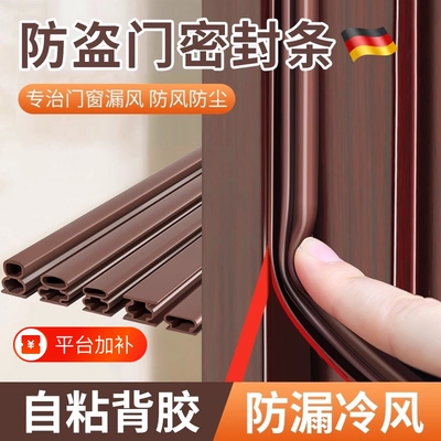 【源头工厂】卧室门缝密封条