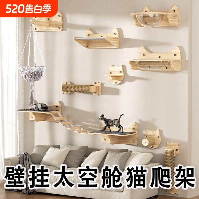 壁挂式猫爬架实木窗户玻璃吸盘免打孔墙壁太空舱猫窝跳台吊床抓柱