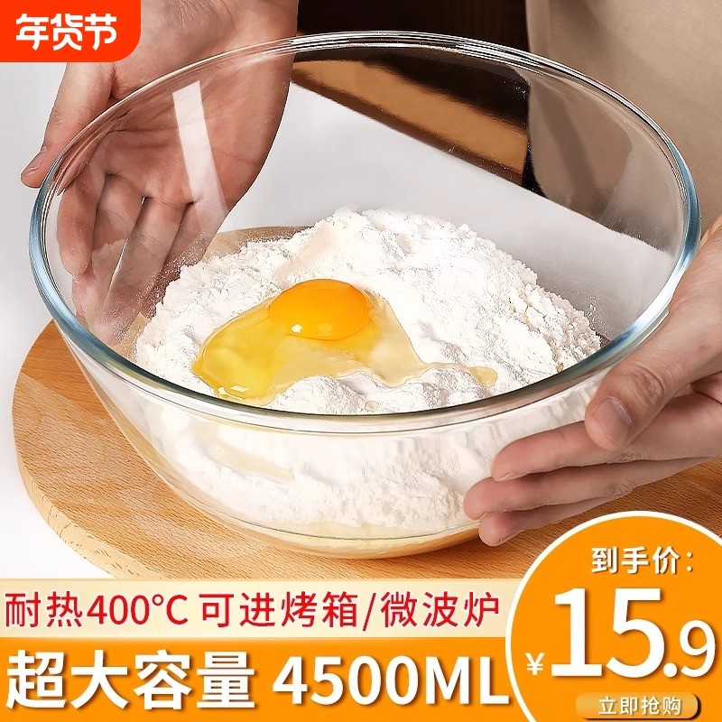 透明玻璃碗耐高温家用烘焙玻璃盆和面蛋糕打蛋沙拉泡面碗大号汤碗,餐饮具,碗,淘宝优惠券,粉丝福利购,淘宝优惠卷