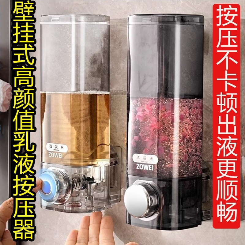 卫生间皂液器壁挂式免打孔浴室洗手液按压洗发水沐浴液挂壁器定量
