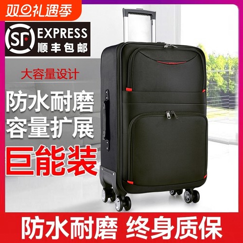 大容量行李箱结实耐用牛津布28寸