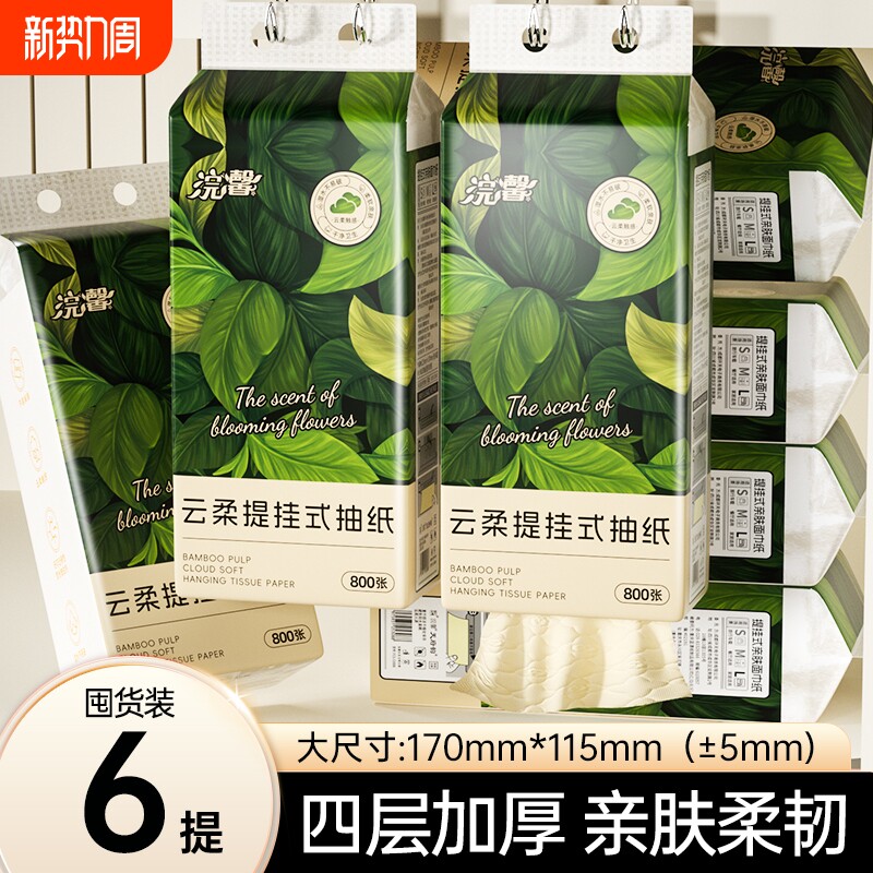 【淘工厂天降到手1元】蓝漂10包手帕纸