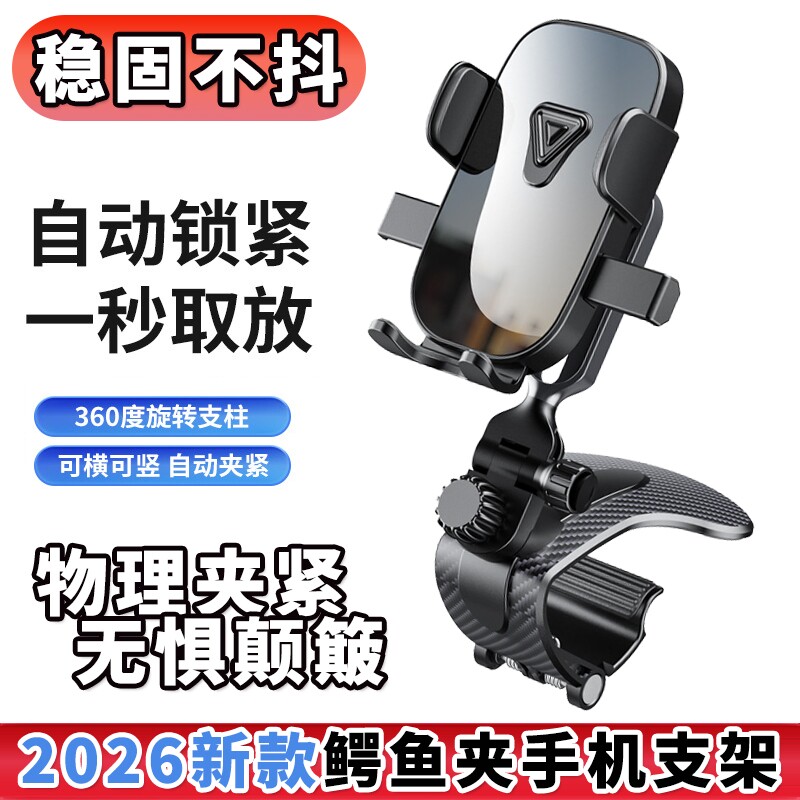 德国车载手机支架2026新款汽车内仪表台多功能车用导航固定通用