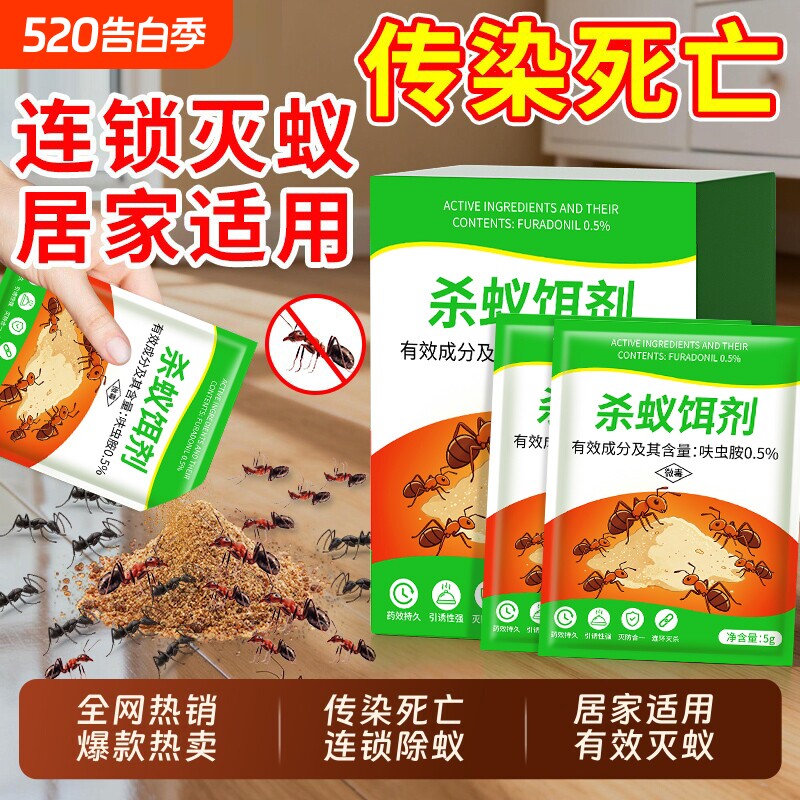 蚂蚁药室内外全窝家用非无毒一锅端强效除灭蚁专用粉末饵剂杀虫剂