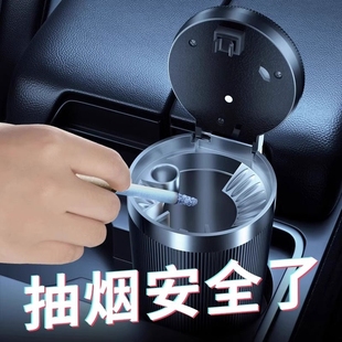 汽车烟灰缸创意多功能带盖防飞灰高级感黑科技神器车内饰不漏烟