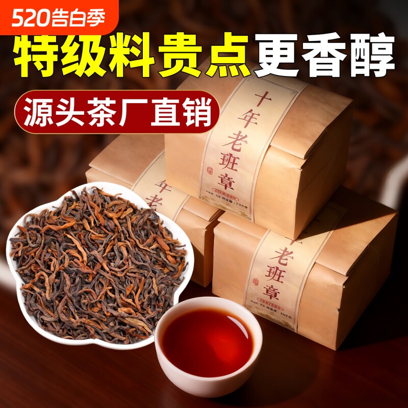 云南普洱茶熟茶特级老班章冰岛散茶十年以上古树熟普茶叶晒青大叶