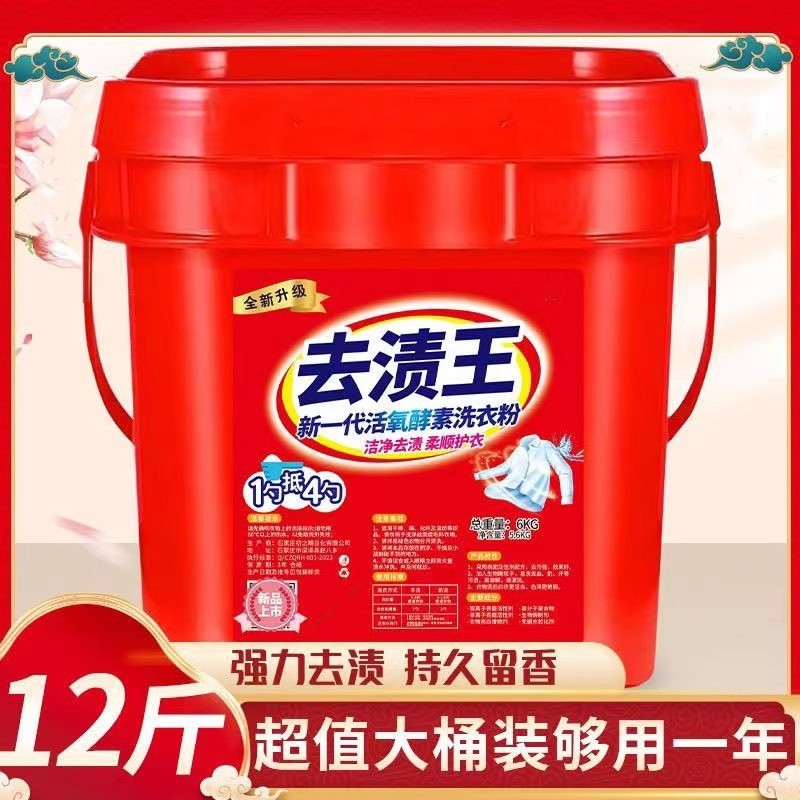 10斤桶装洗衣粉大桶装家用实惠装香味机洗专用工厂衣物强力去渍
