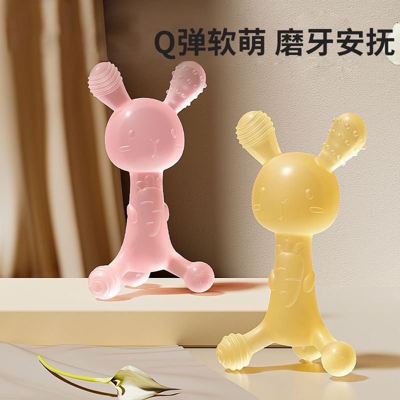 兔子牙胶婴儿磨牙棒六个月宝宝口欲期玩具食品级0一6月咬胶防兔兔
