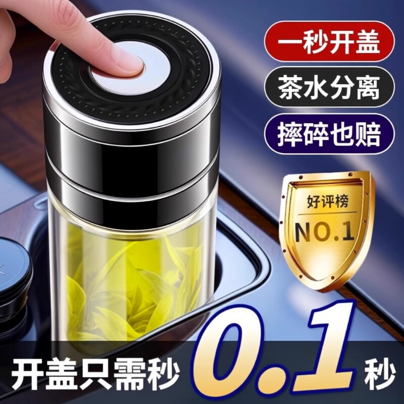 水杯2025新款男士玻璃杯一键开盖车载保温杯防摔双层茶水分离杯子