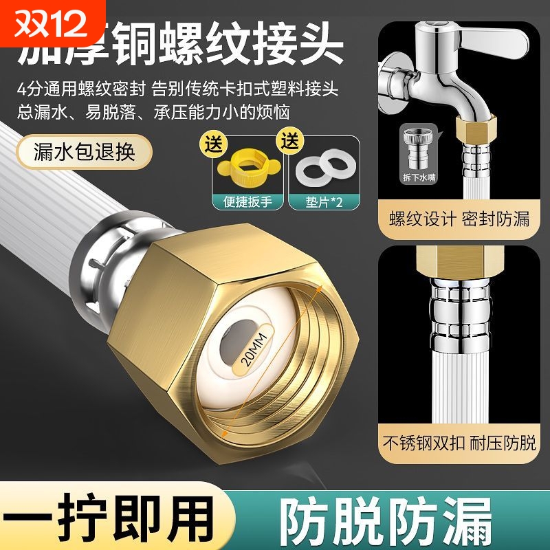 全自动洗衣机进水管通用接头软管