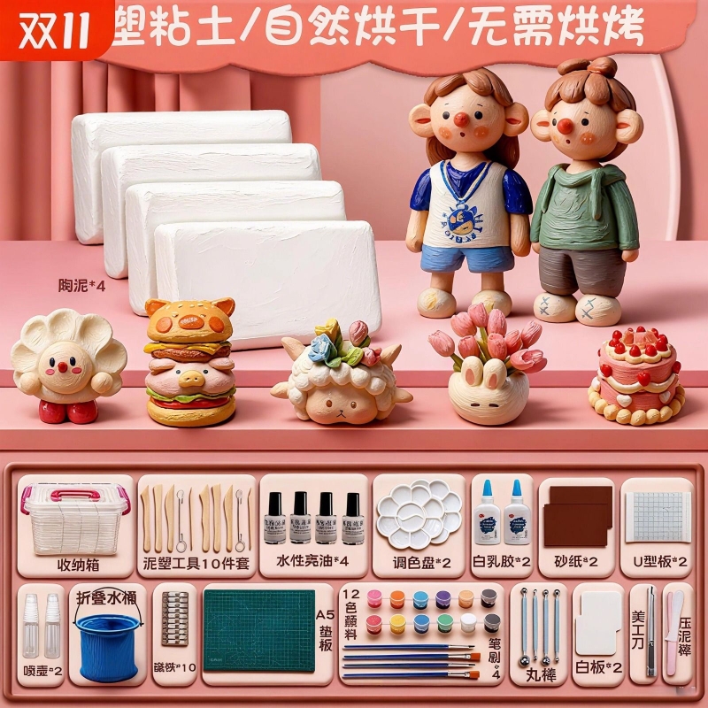 免烤石塑粘土diy材料包儿童安全石塑石膏黏土泥塑小学生手工可塑白泥免烧风干万软陶土能工具套装手办冰箱贴