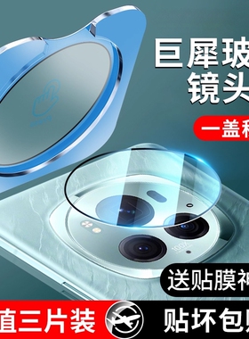 巨犀玻璃狐适用荣耀Magic7镜头膜7pro手机后置摄像头magic6rsr钢化膜5Pro新款6至臻5相机保护盖全包全覆盖