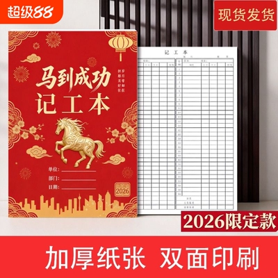 记工本31天2026年新款手帐明细账带日期大格子个人小号工地带备注专用明细表台账本登记本记录表考勤表记录本