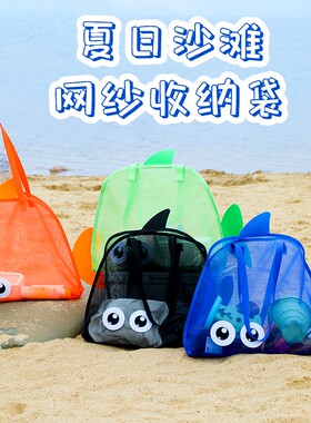 儿童玩具收纳袋大容量网兜沙滩包