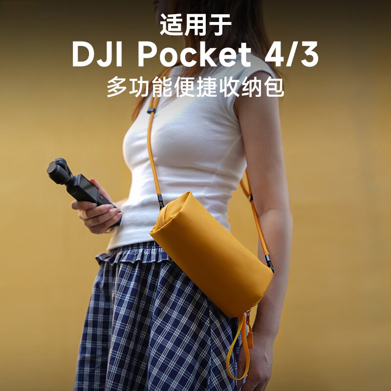 适用大疆Pocket 4Pro/4/3斜挎收纳包Action 6/5运动相机便携手提挂绳全能包可爱保护壳套硬盒可放云台夹配件图片