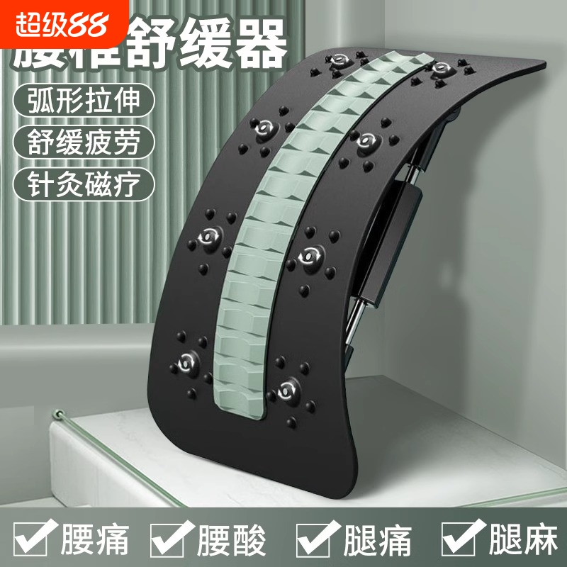 腰椎舒缓器顶腰板腰部拉伸牵引背部按摩器神器材矫正脊椎家用脊柱
