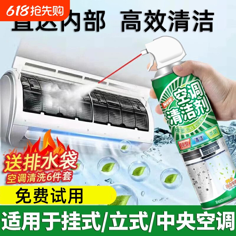 空调清洗全套工具接水袋清洁剂喷雾剂套装免拆洗泡沫家用挂机消毒