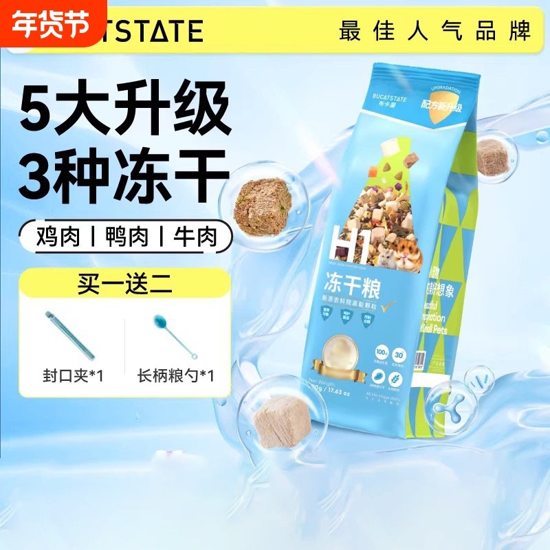 仓鼠粮食营养主粮金丝熊食物冻干五谷自配饲料套餐齐全零食用品