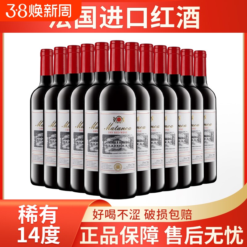 法国进口干红葡萄酒红酒整箱6支装赤霞珠红酒婚庆宴会送礼礼袋