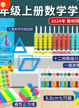 小学计数器旗舰款|超1000次加购