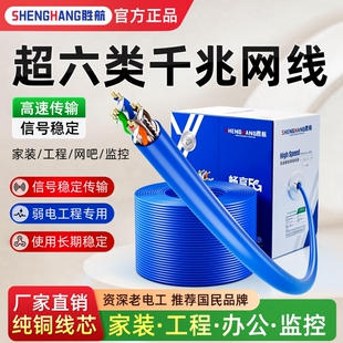 安普超五类超六类千兆监控无氧铜网线家用POE室内外8芯网络线网线