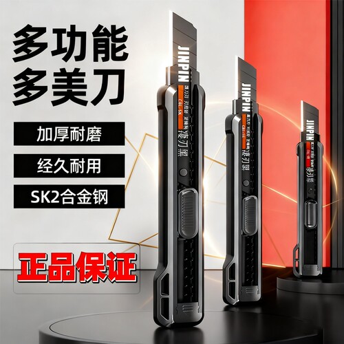 重型加厚大号美工刀壁纸刀多功能锋利耐用黑刃刀片墙纸裁纸刀切割