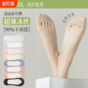 袜子船袜女春夏款 红色防磨脚 冰丝纯棉不掉跟防滑浅口隐形袜高跟鞋