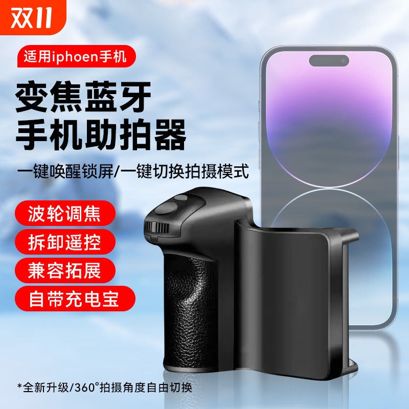 变焦大师】手机蓝牙助拍器自拍杆无线遥控辅助拍照神器手持手柄稳定器自拍支架多功能vlog直播旅游拍摄支架