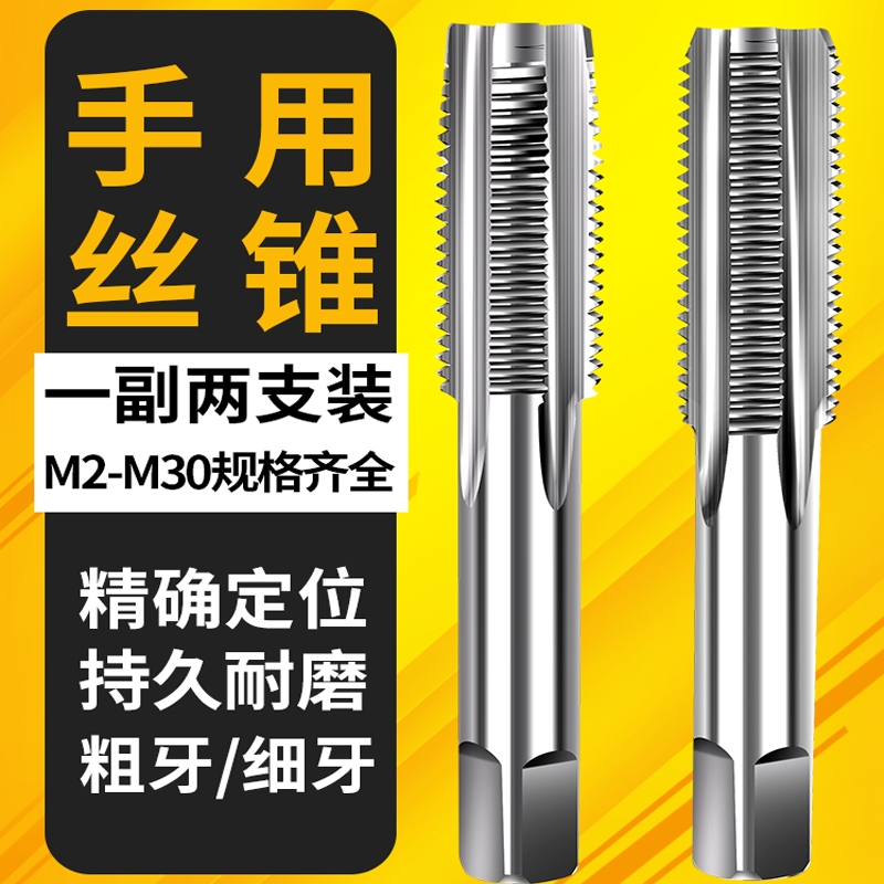 手用丝锥扳手螺纹攻丝工具丝攻细丝手动套装2M3M4M5M6M8M10M12M16
