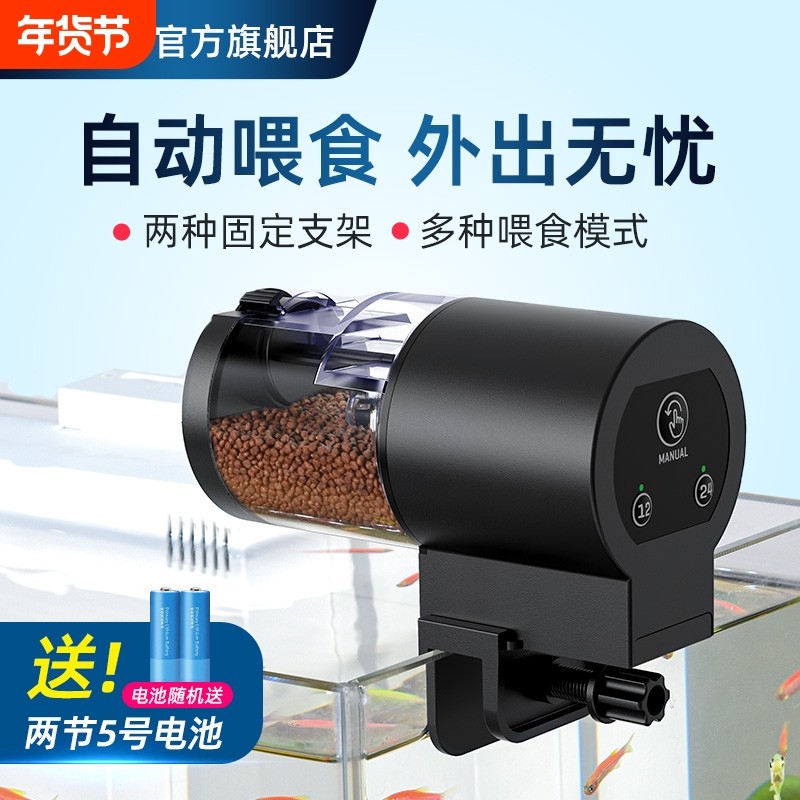 喜高鱼缸喂食器智能定时投食器观赏鱼乌龟粮全自动喂鱼粮封闭式