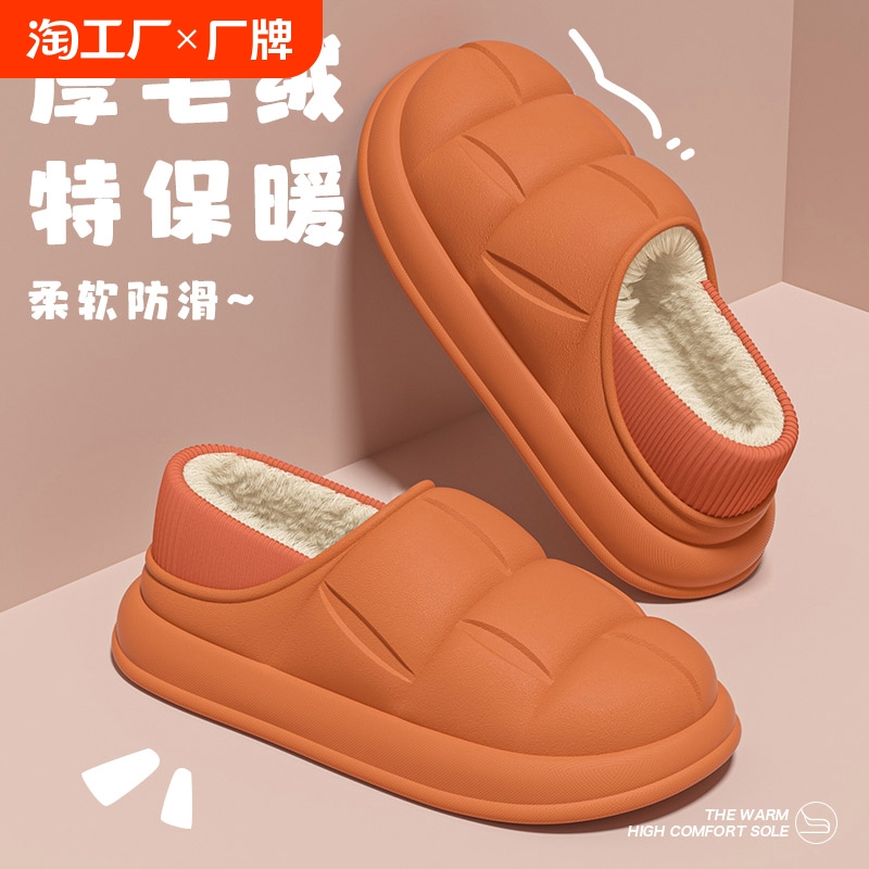 防水花瓣棉拖鞋秋冬季2024最新款厚底居家室内情侣加绒包跟棉拖鞋