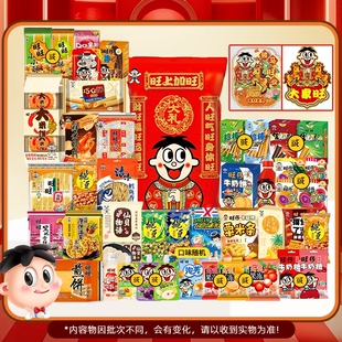 旺旺版巨型大礼包2.8kg休闲零食官方正品送礼年货节仙贝多种经典