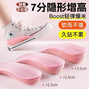 增高鞋垫踩屎感女款久站不累脚隐形内增高足弓支撑软底鞋垫半码