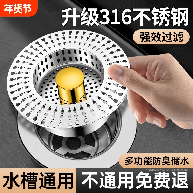 厨房洗菜盆过滤网不锈钢水槽漏水塞弹跳芯通用洗碗水池漏塞封口盖,家装主材,水槽下水器,淘宝优惠券,粉丝福利购,淘宝优惠卷