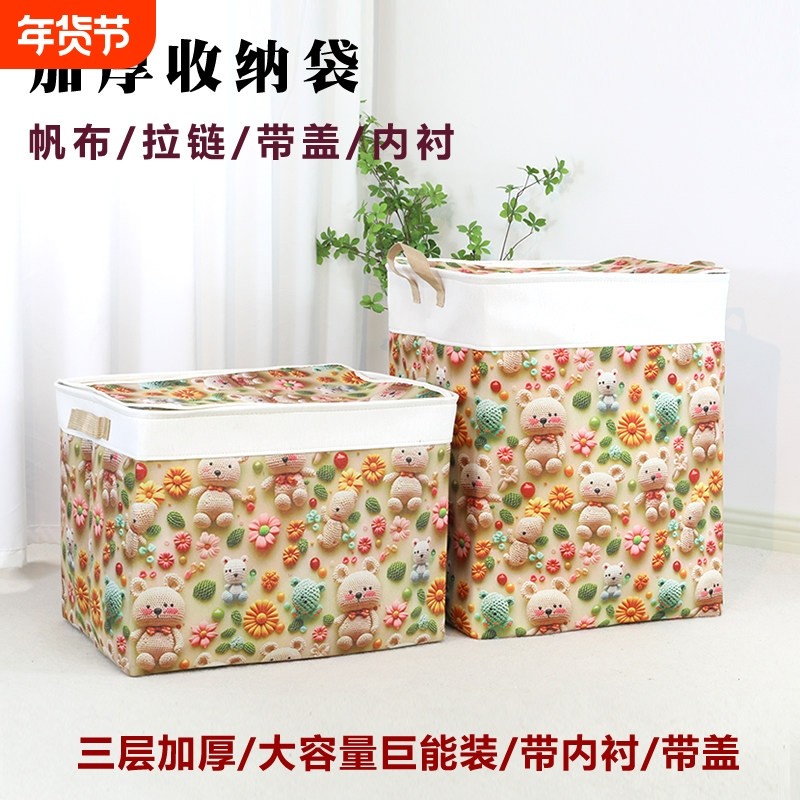 布艺120升超大3D立体收纳袋双拉链带盖毛线熊被子整理箱防潮收纳,收纳整理,其他收纳袋,淘宝优惠券,粉丝福利购,淘宝优惠卷