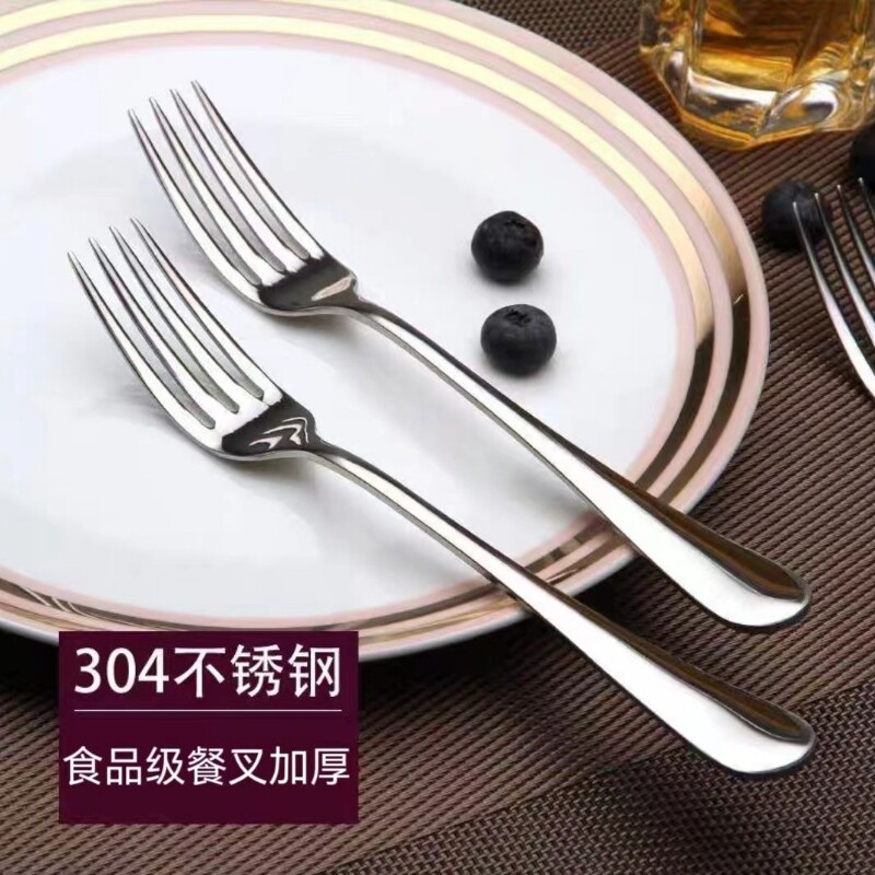 304不锈钢食品级叉子西餐牛排叉家用商用大号水果叉加厚小叉子