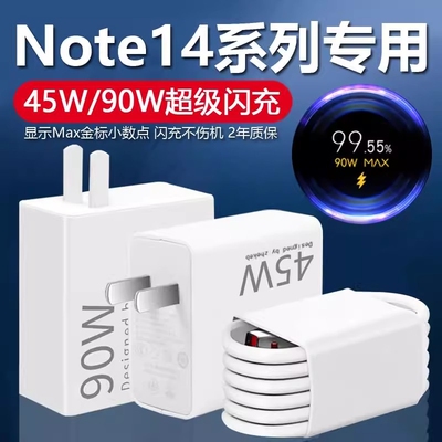 90W适用小米红米闪充45w充电器头K70原套装note12turboK60快充67W14pro/15/13氮化镓K80/K40数据线插头typec
