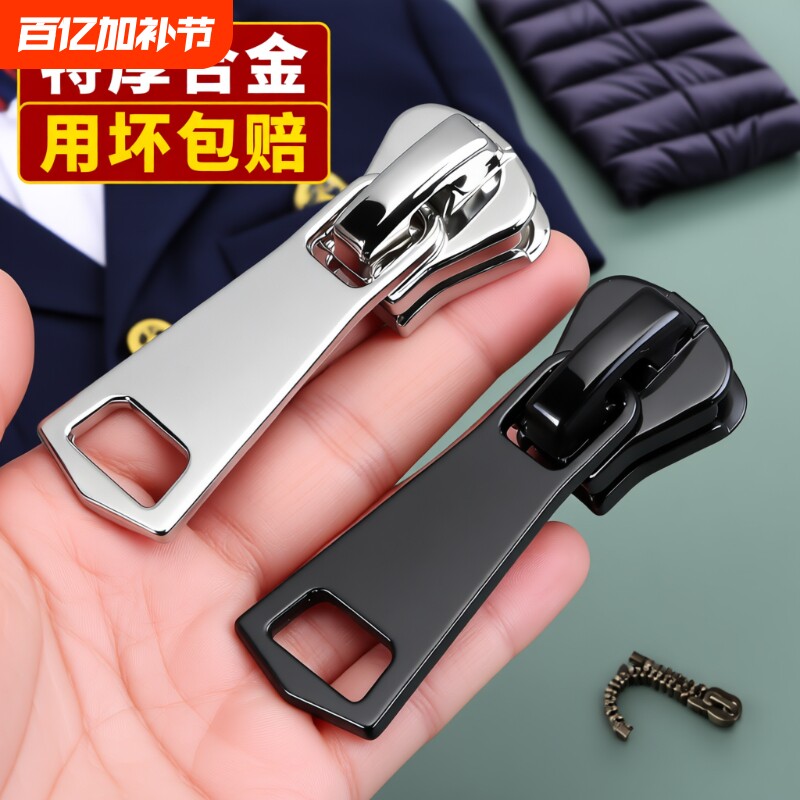 5号衣服拉链头通用万能替换金属拉锁头校服羽绒服修复拉头拉链扣8