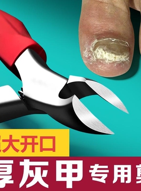 大号老年人专用指甲钳剪灰厚硬甲沟趾甲2026新款修脚锉刀斜口工具