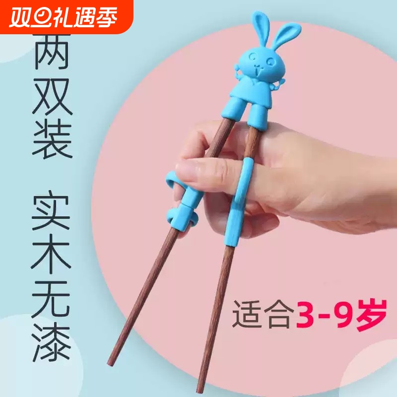 儿童纠正筷子二段3-6岁8一段家用小孩专用辅助筷练习筷宝宝训练筷