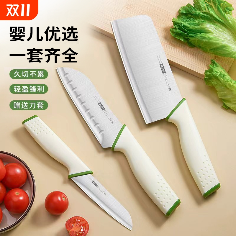 小菜刀家用厨房切片刀切菜切肉水果刀辅食不锈钢女士厨刀超快锋利
