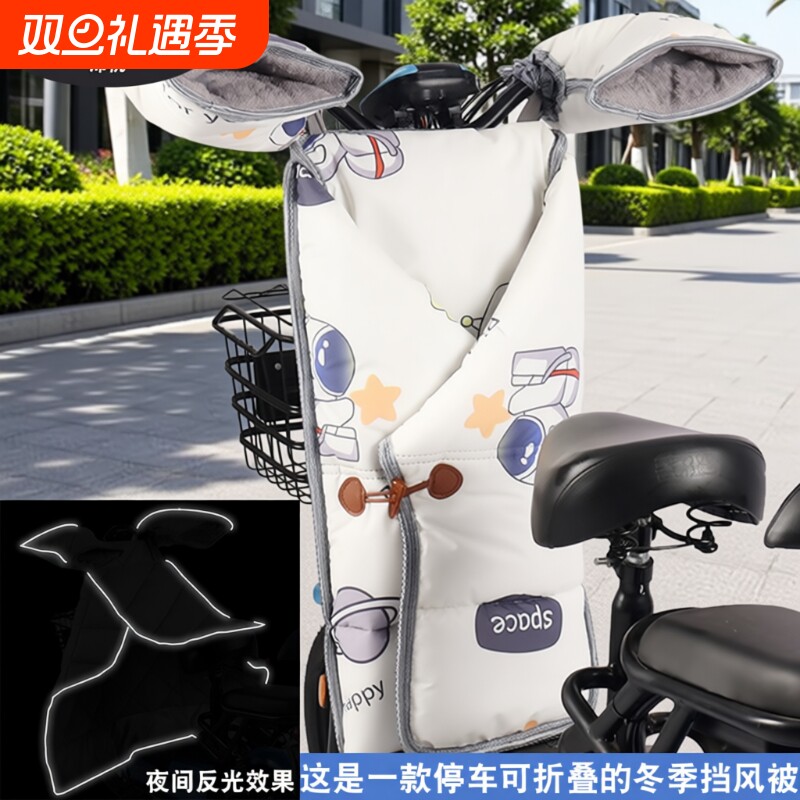 电动车挡风被冬季分体加绒保暖电瓶踏板摩托车防风罩加厚防水春秋