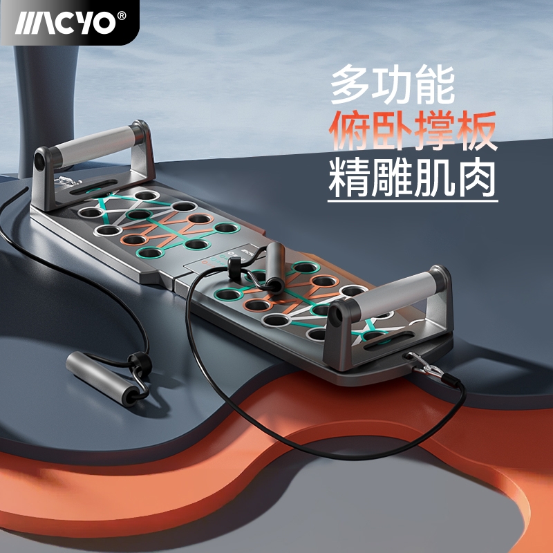 麦克羊俯卧撑训练板计数器多功能健身辅助器练腹肌支架锻炼胸肌
