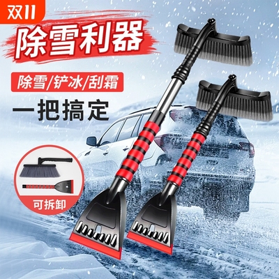 汽车除雪铲雪神器车用扫雪刷子前挡风玻璃除霜刮雪不伤车清雪工具