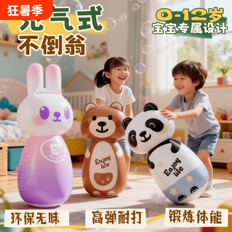 充气不倒翁玩具婴儿儿童拳击沙袋宝宝训练小孩室内益智企鹅体能